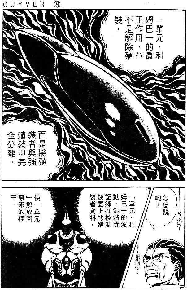 第8卷