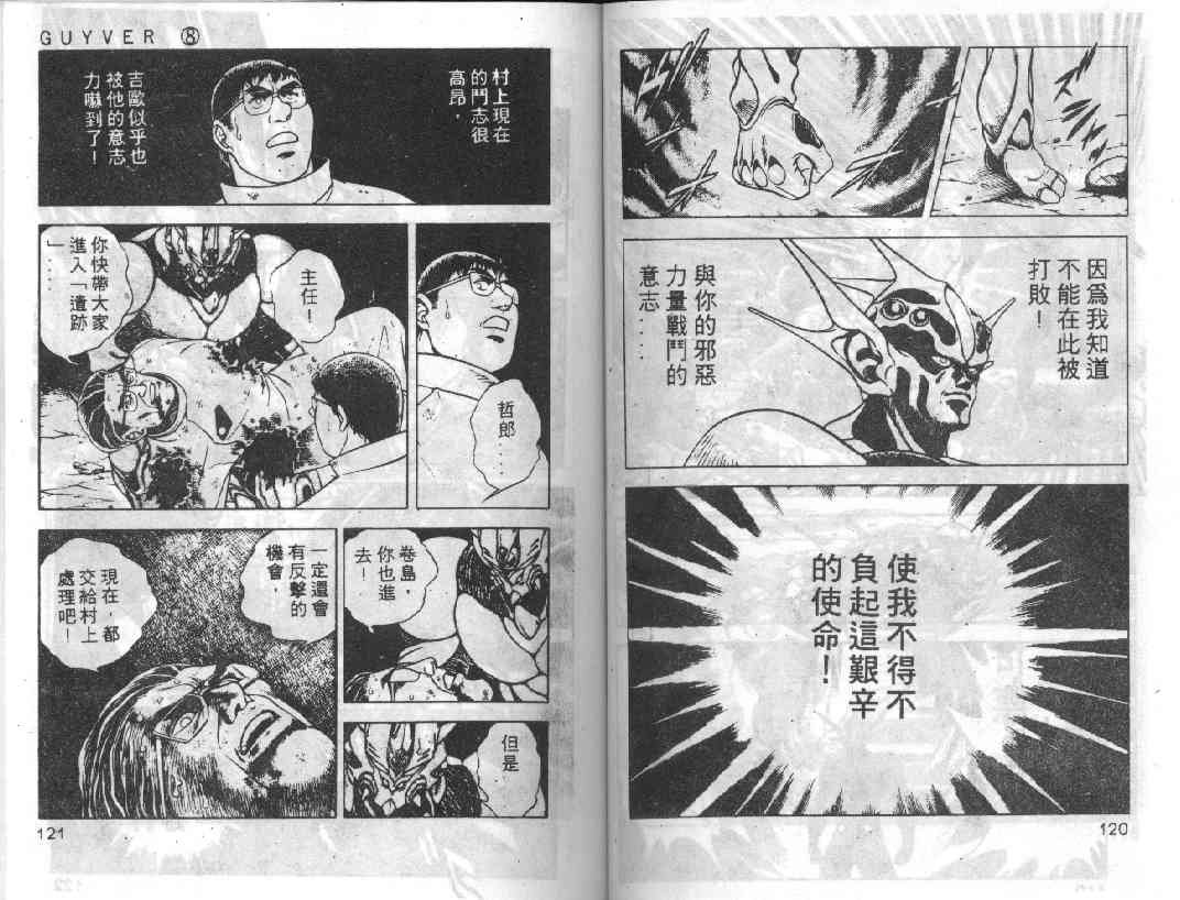 第8卷