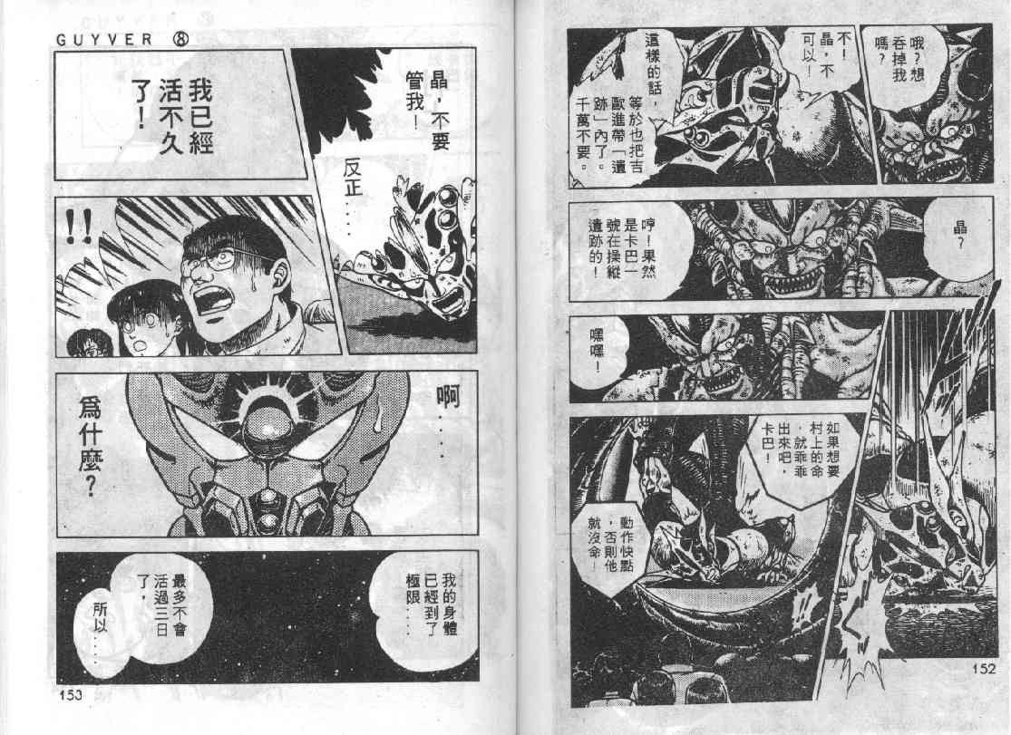 第8卷