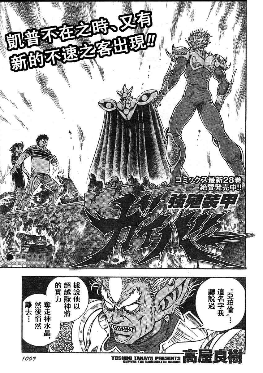 第204话