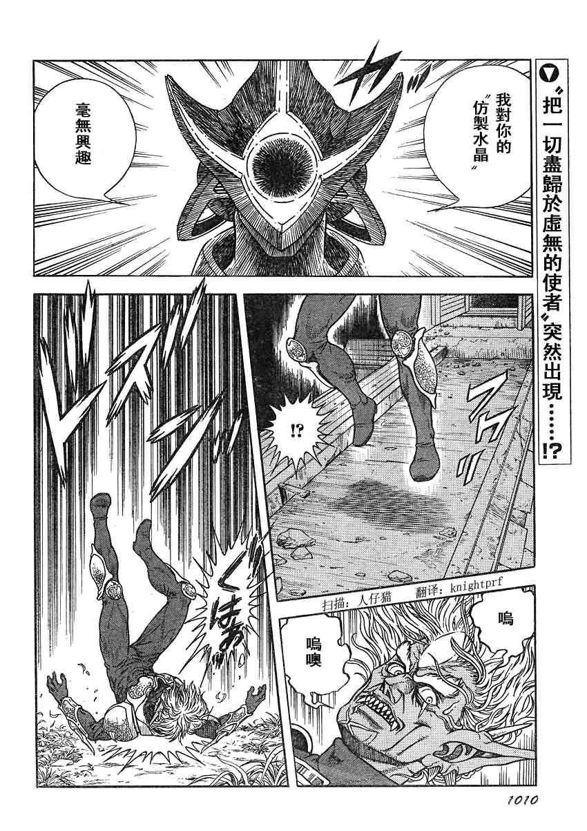 第204话