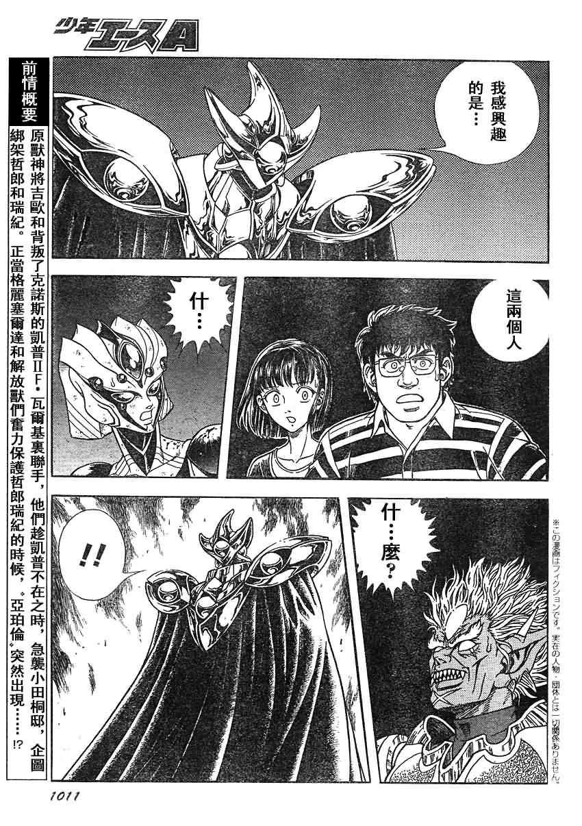 第204话