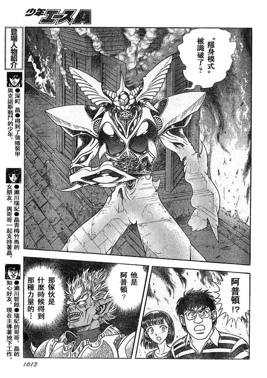 第204话