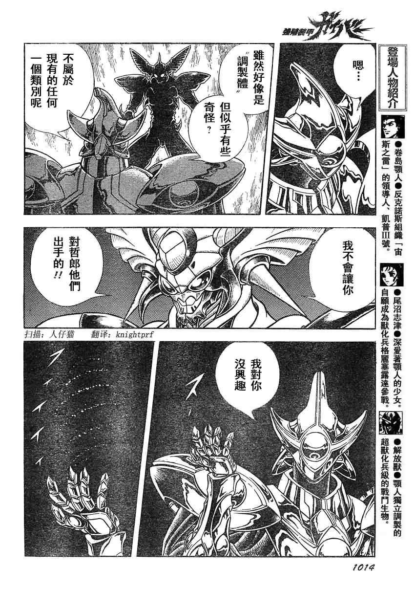 第204话