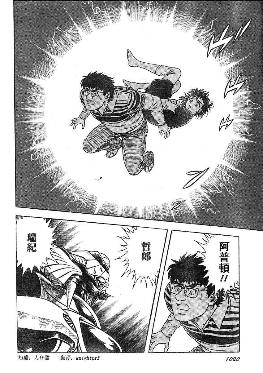 第204话