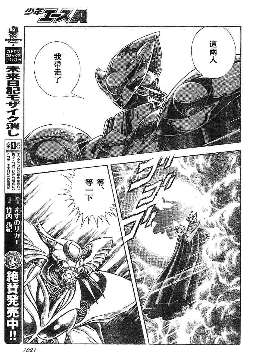 第204话