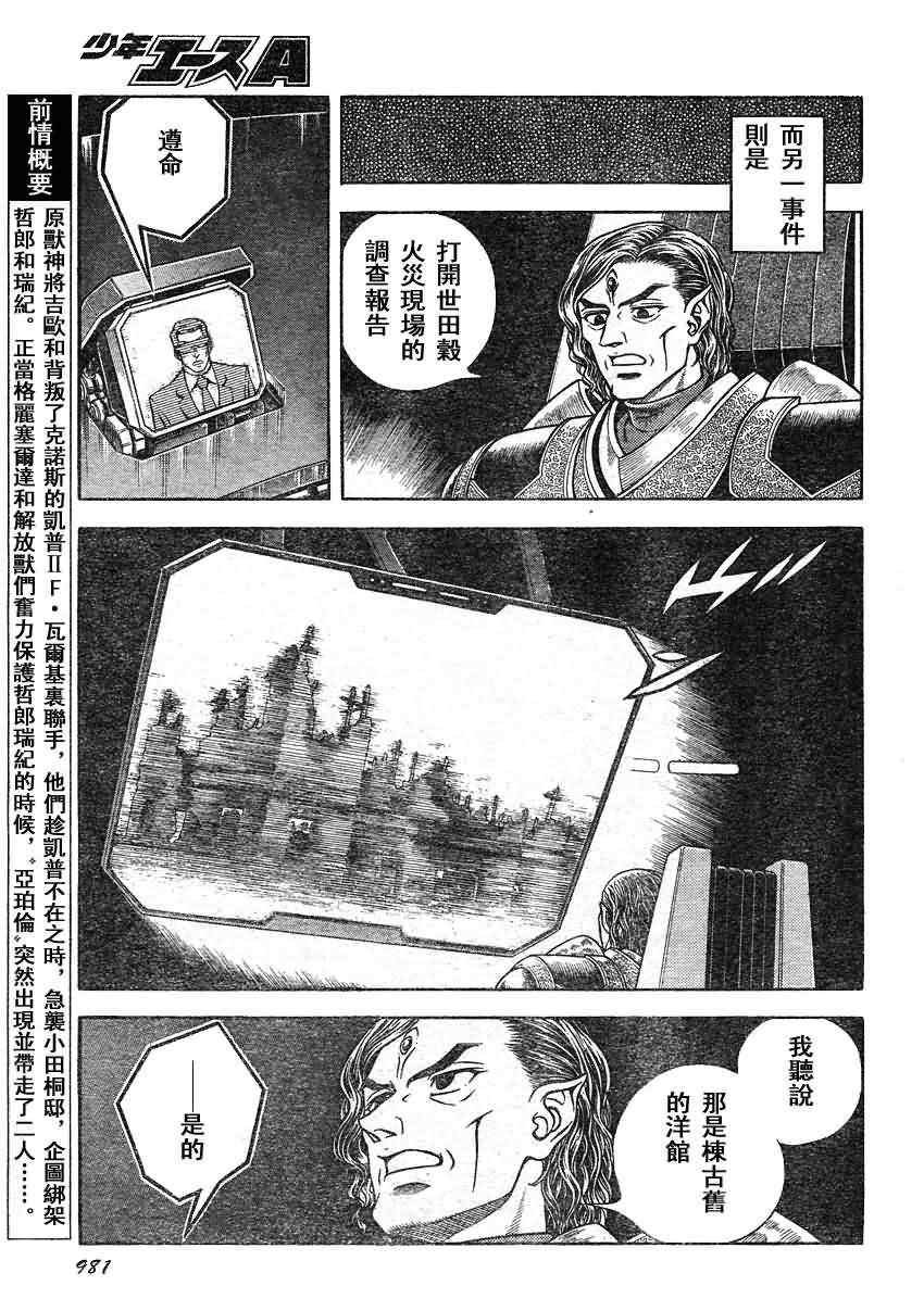 第205话