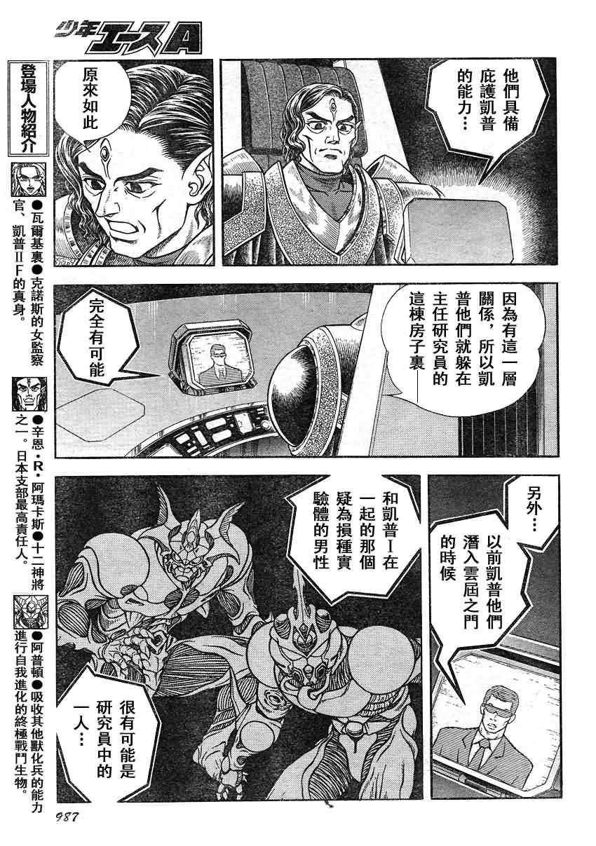 第205话