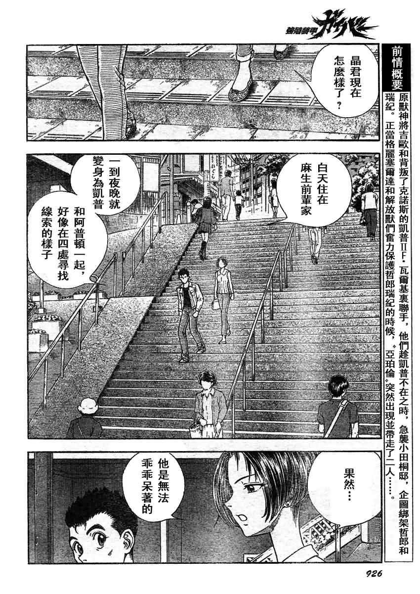 第206话