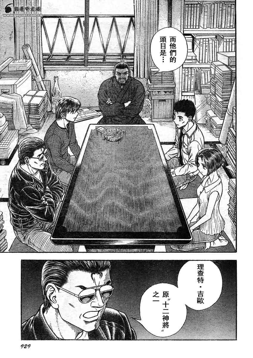 第206话