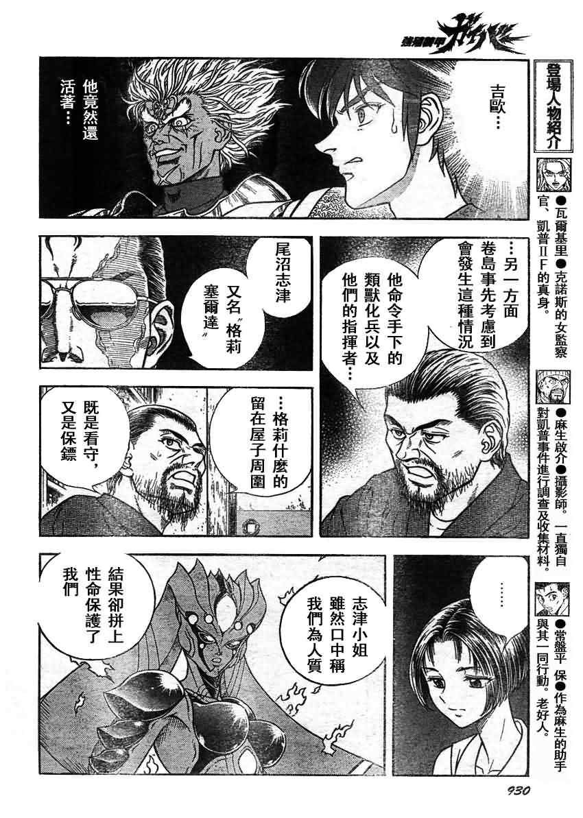 第206话