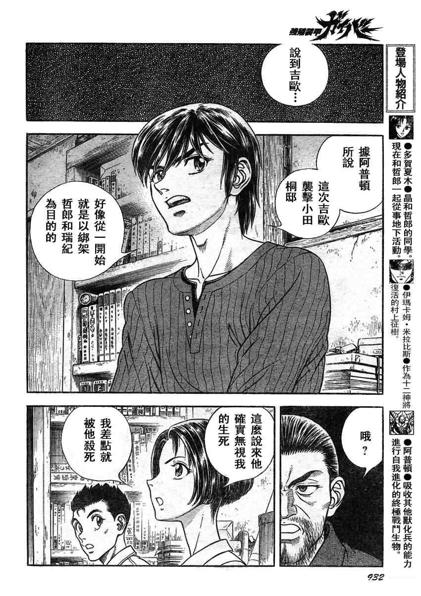 第206话