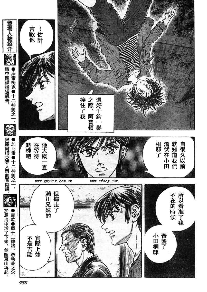 第206话