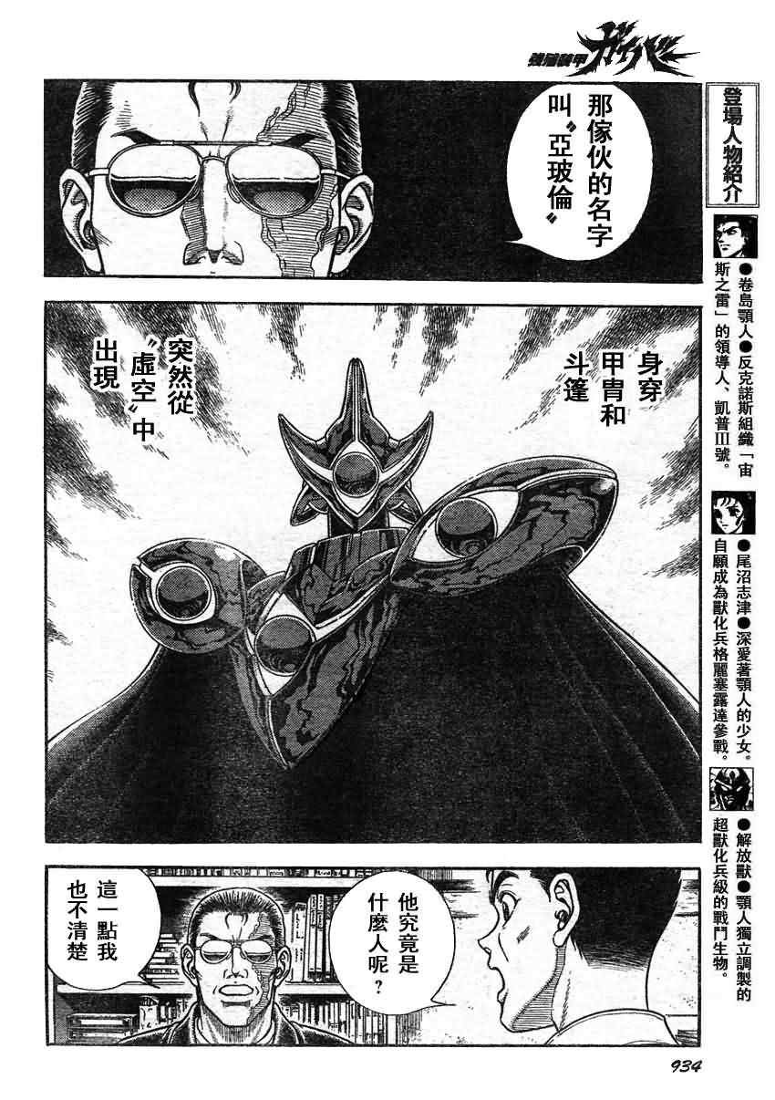 第206话