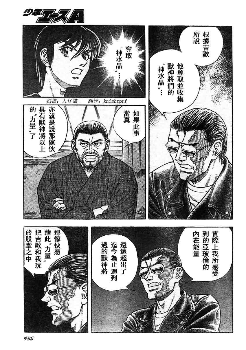 第206话