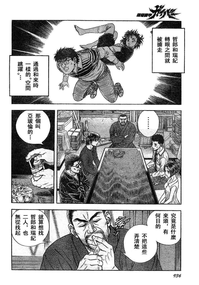第206话