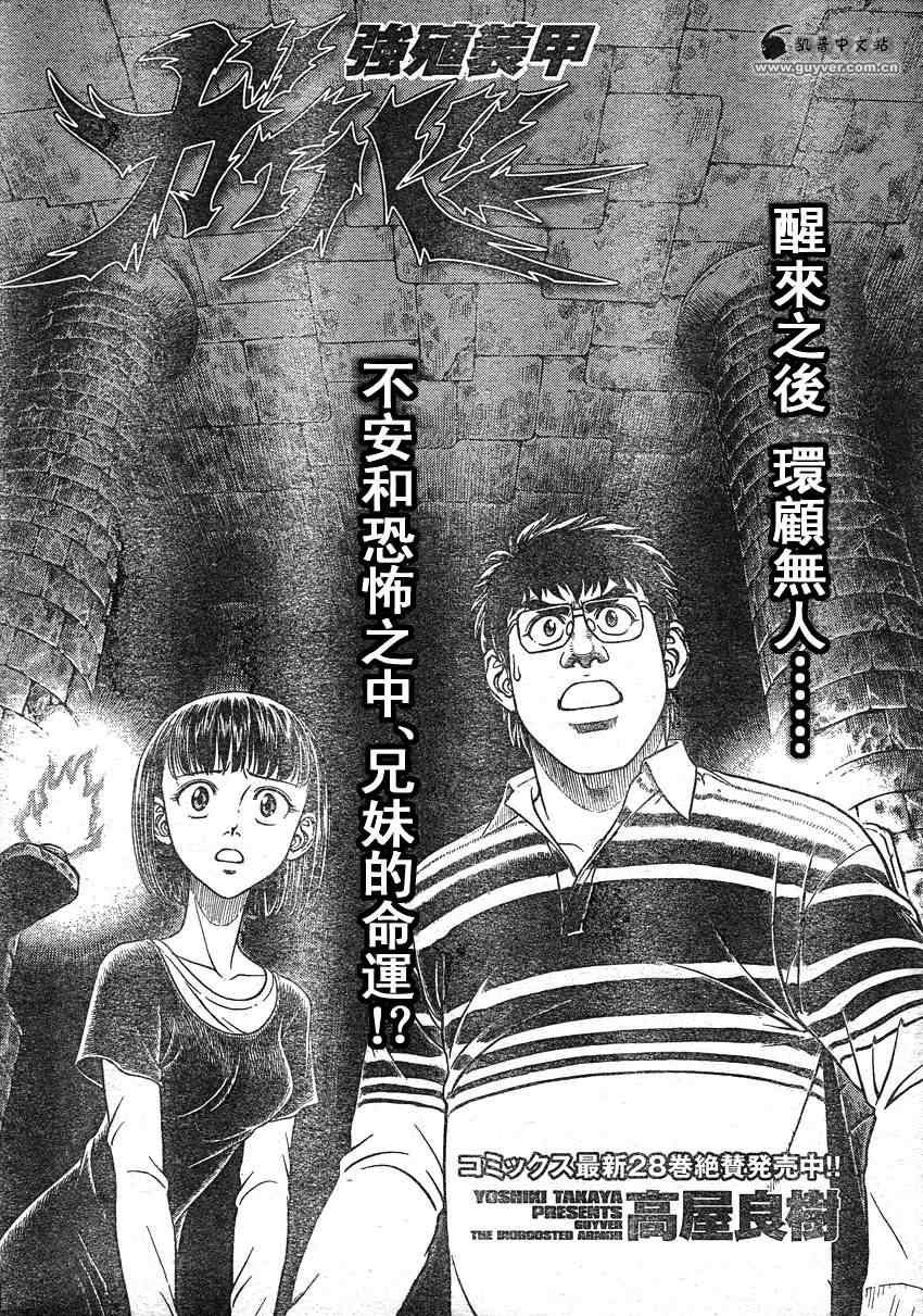 第207话