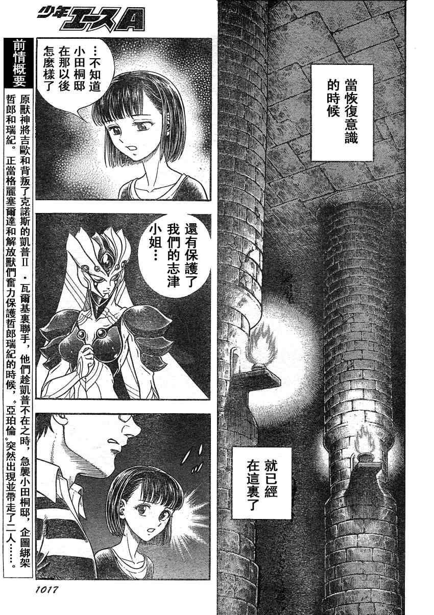 第207话