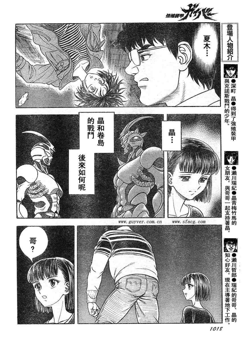第207话