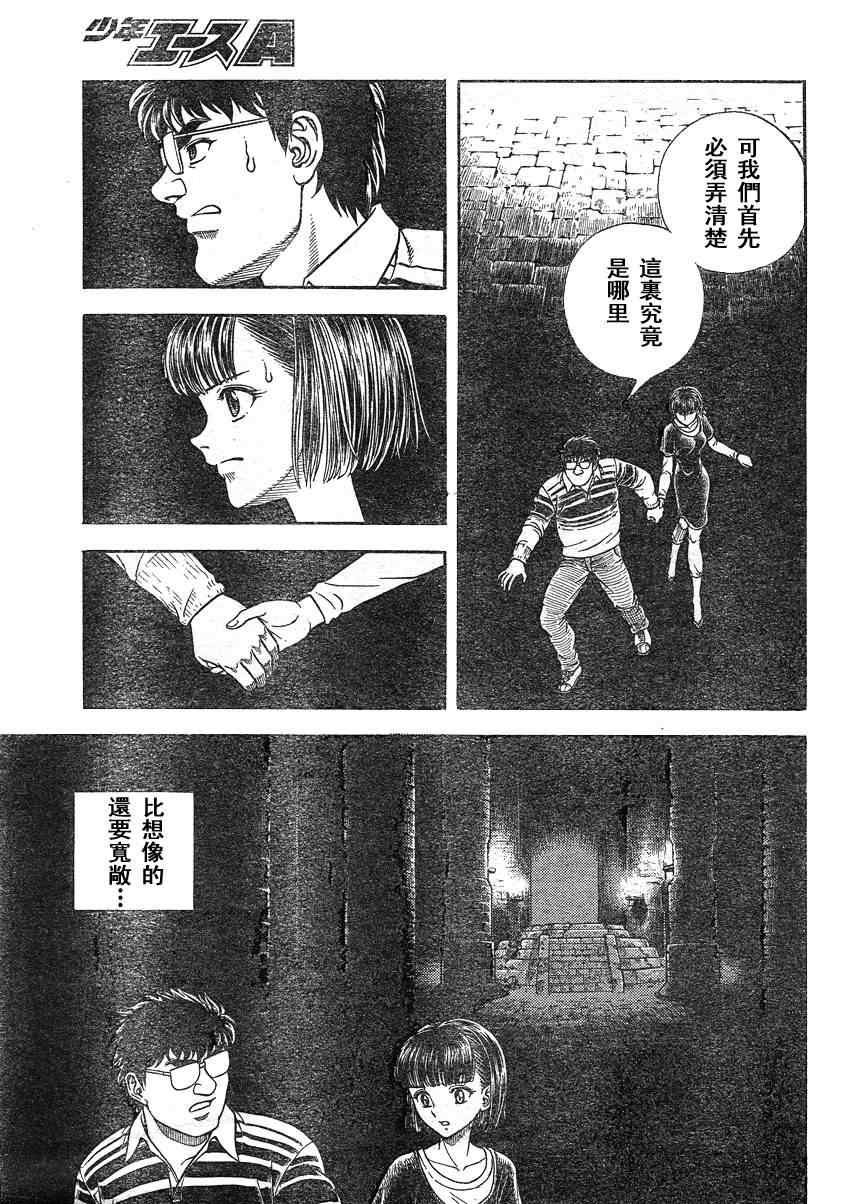 第207话