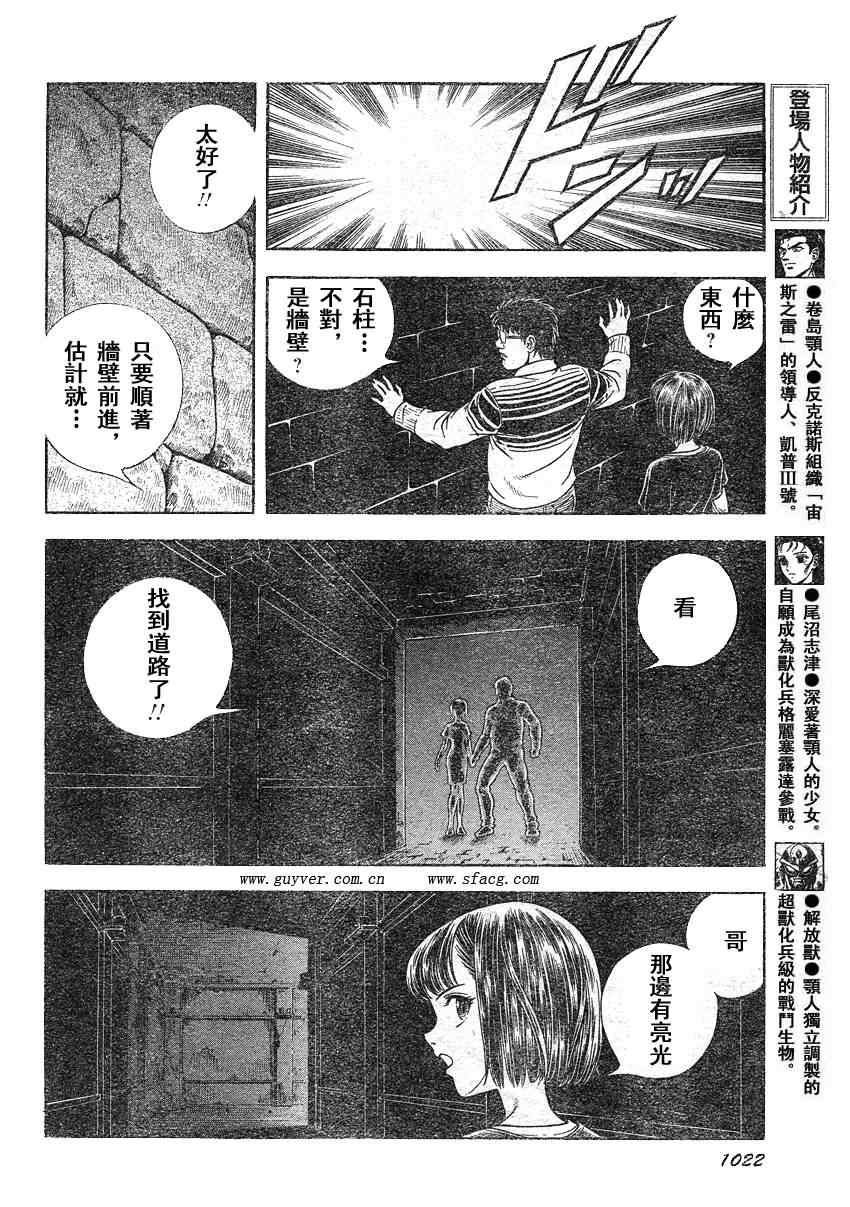 第207话