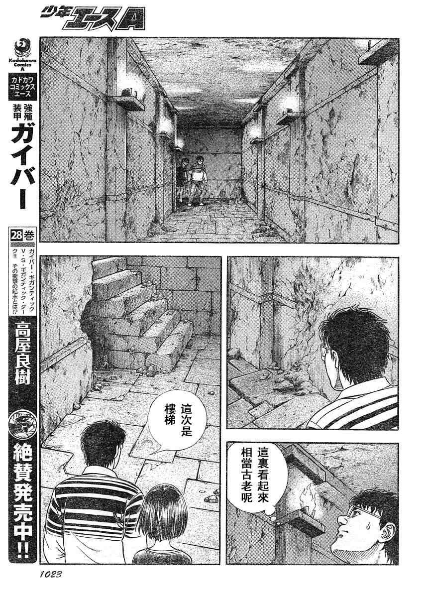 第207话