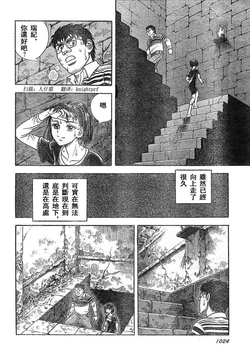 第207话