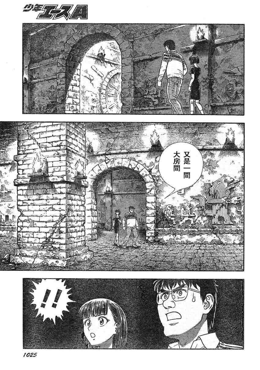第207话