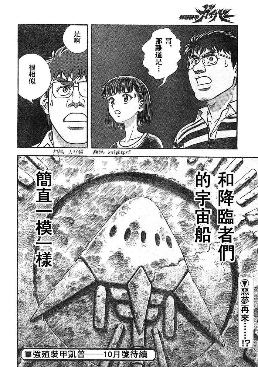 第207话