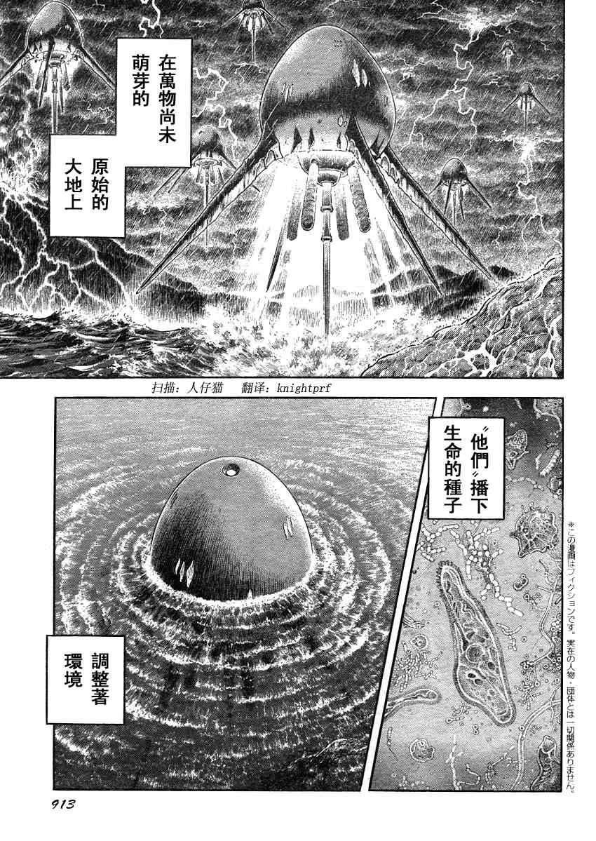 第208话