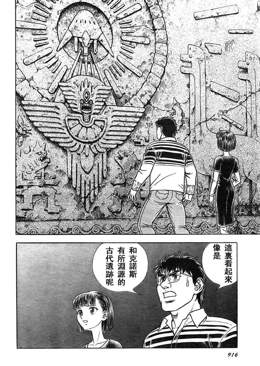 第208话