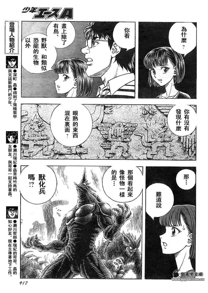 第208话