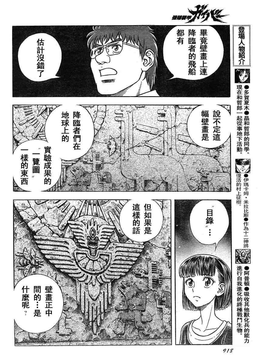 第208话
