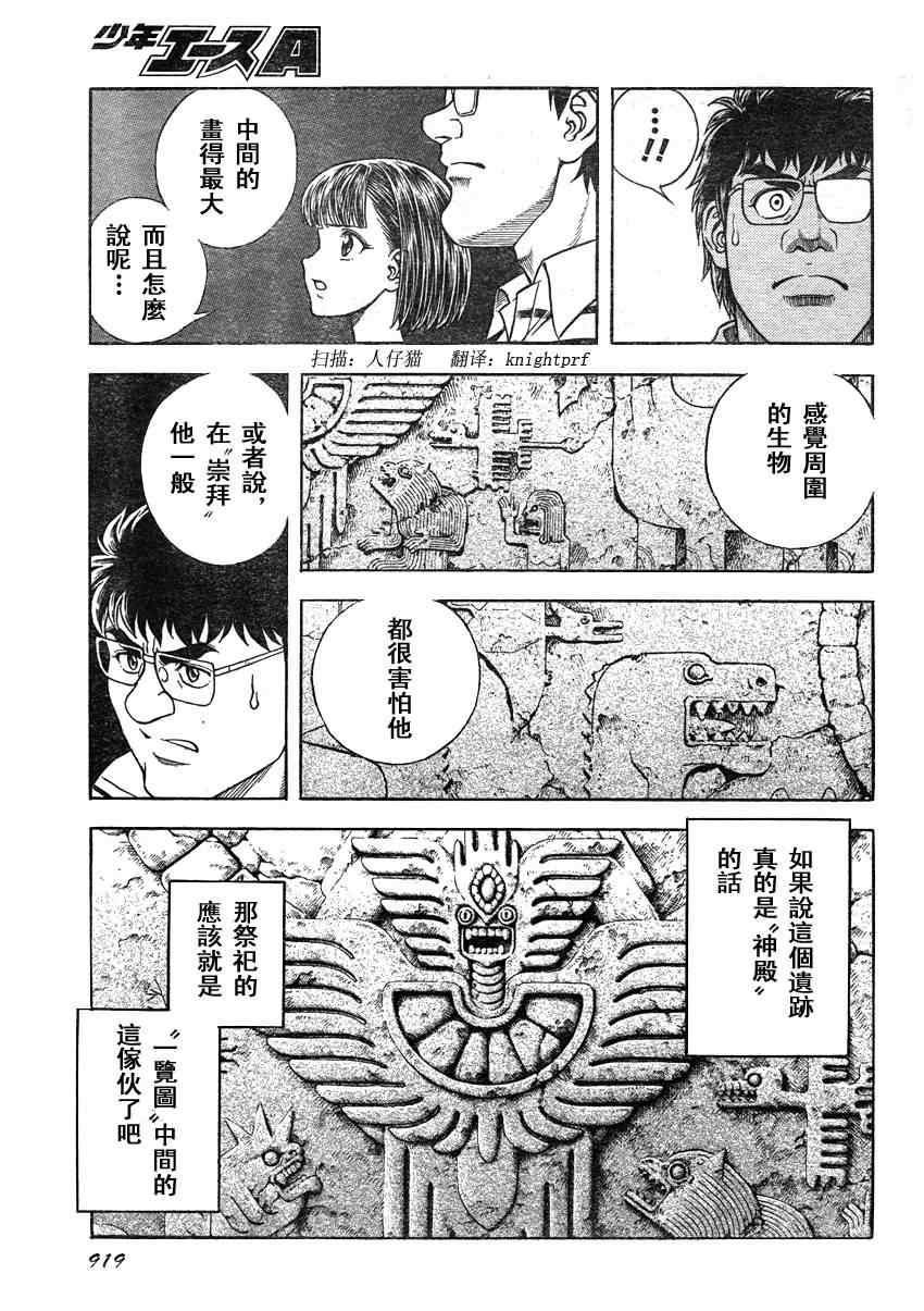 第208话