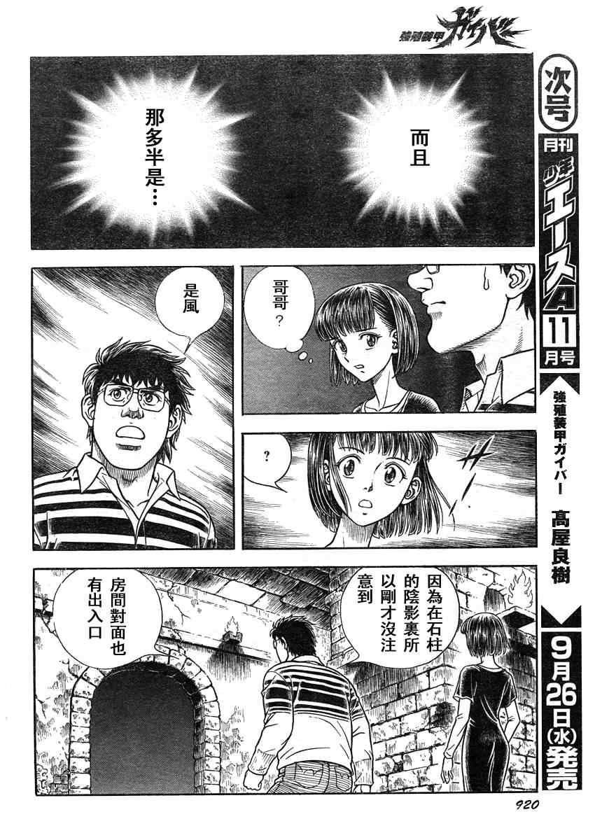 第208话