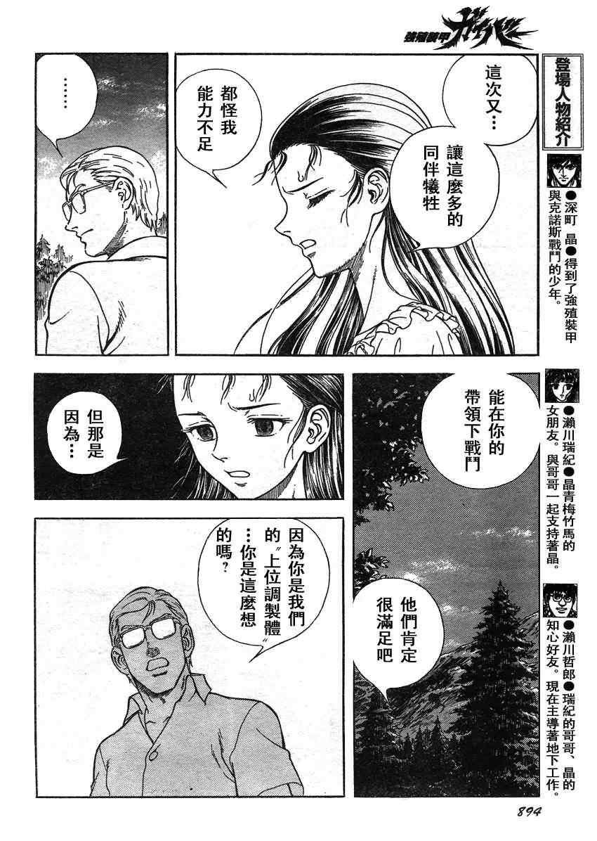 第209话