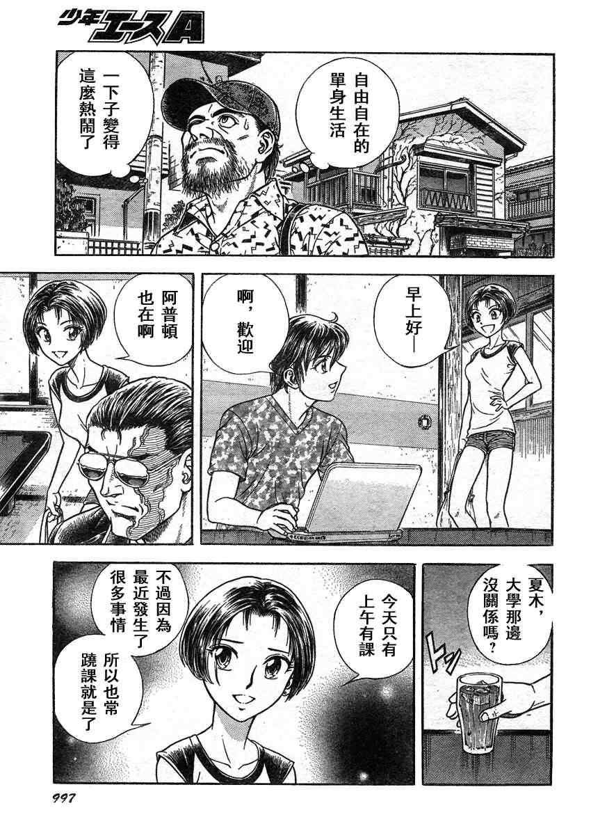 第210话
