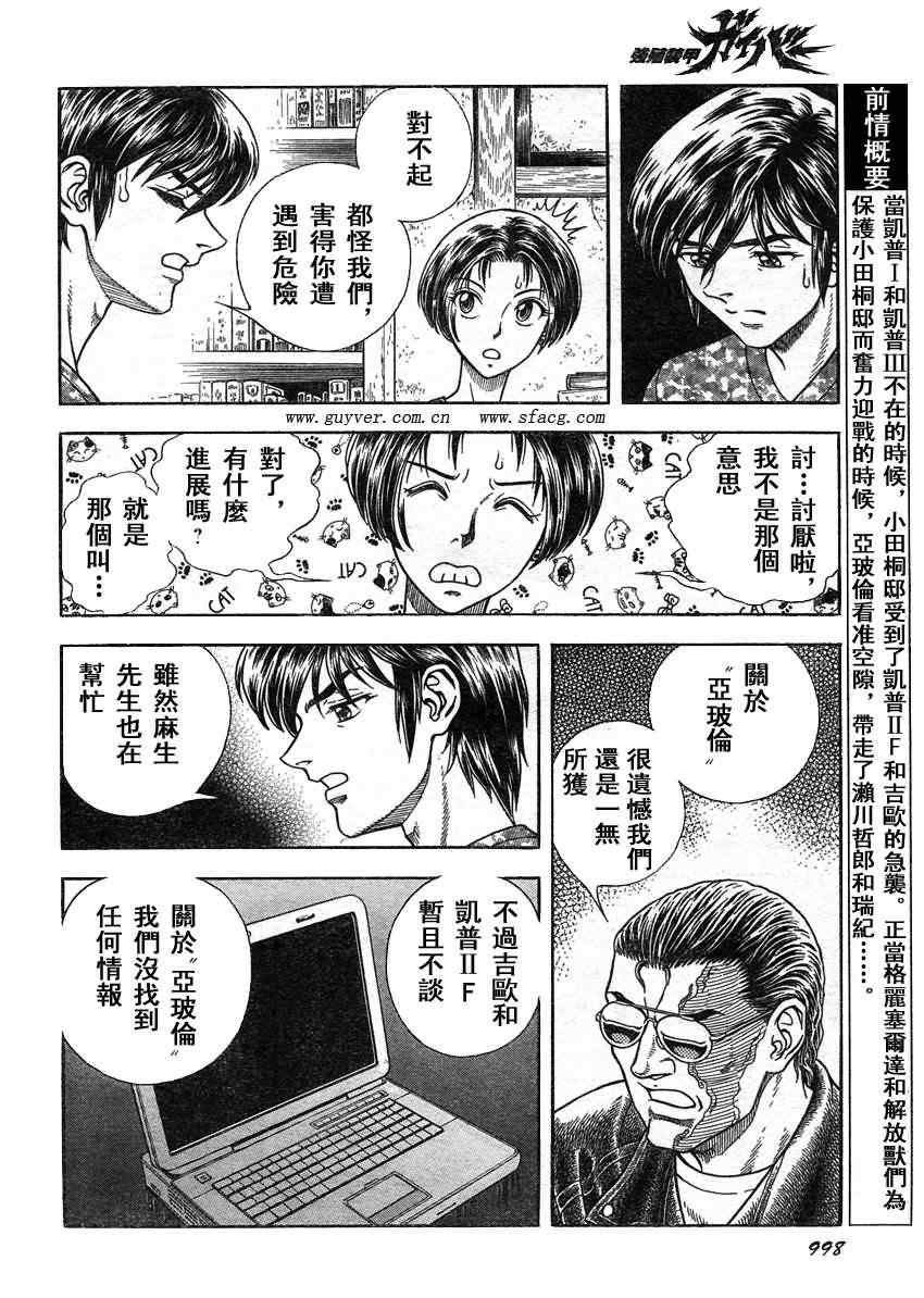 第210话