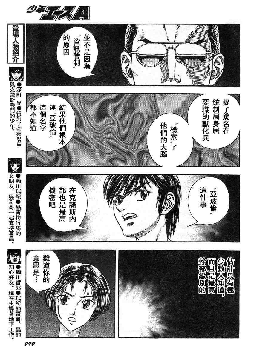 第210话
