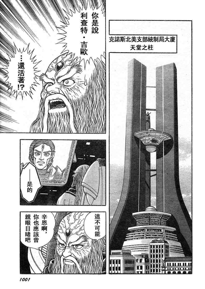 第210话