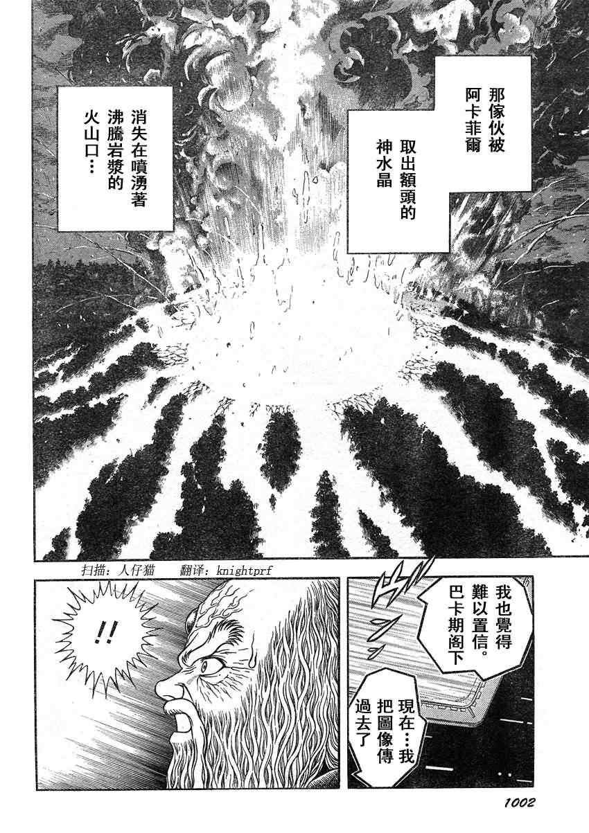 第210话