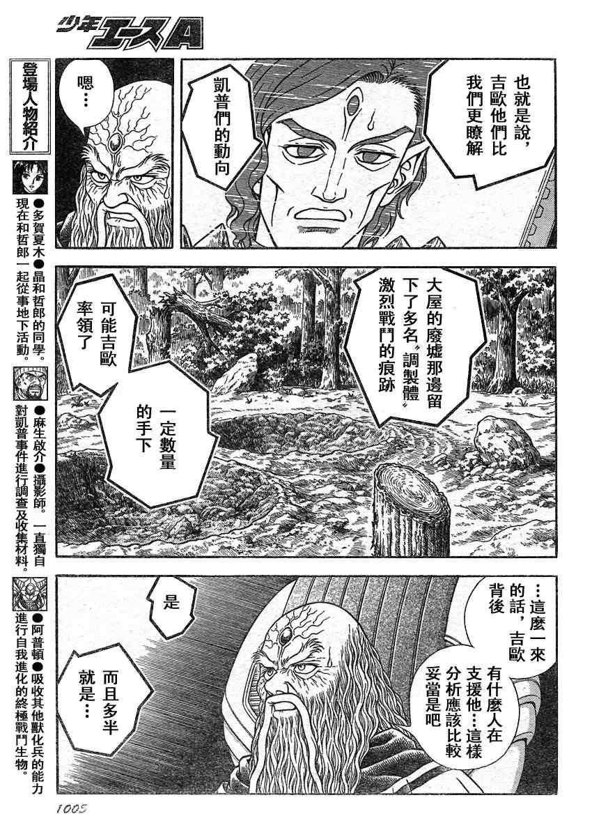 第210话