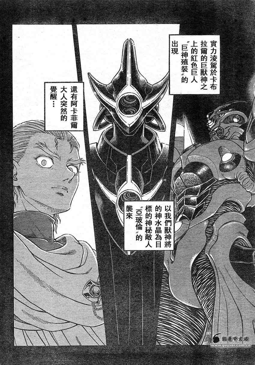 第210话