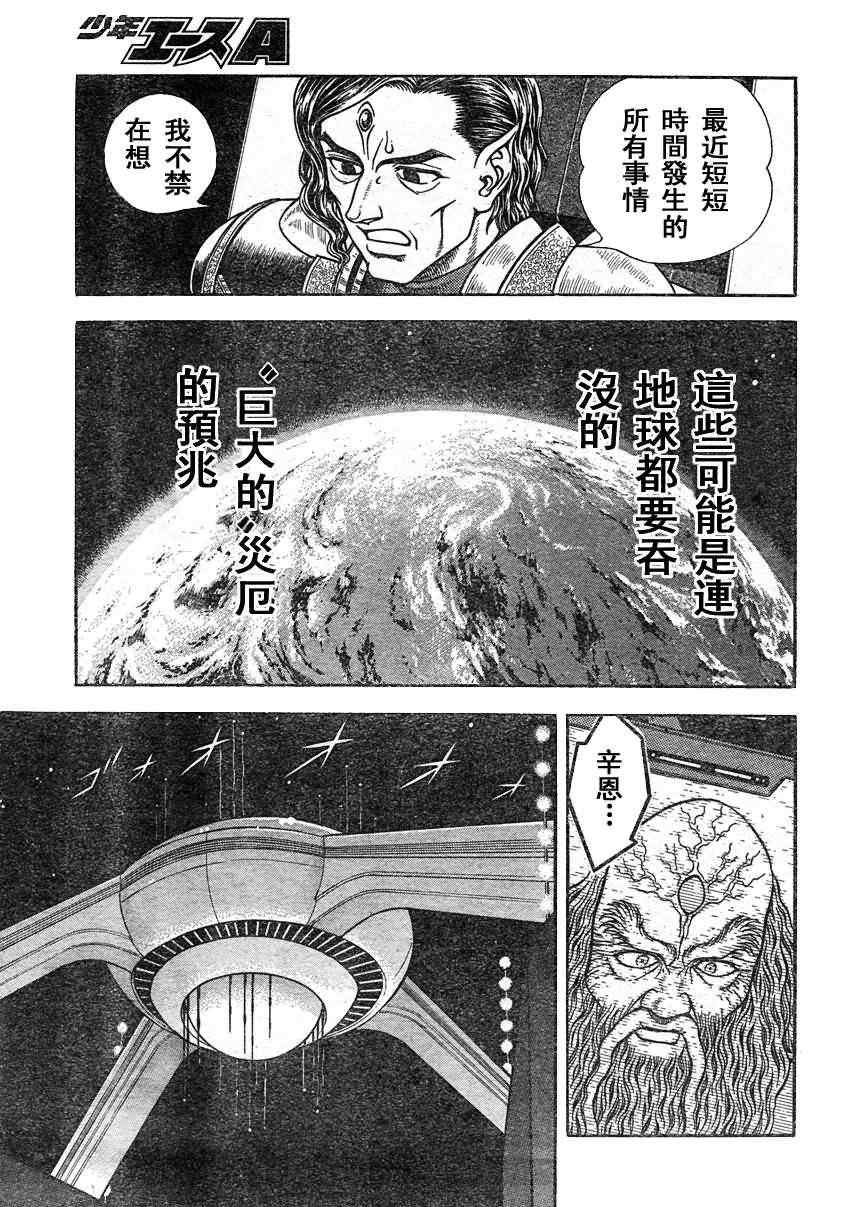第210话