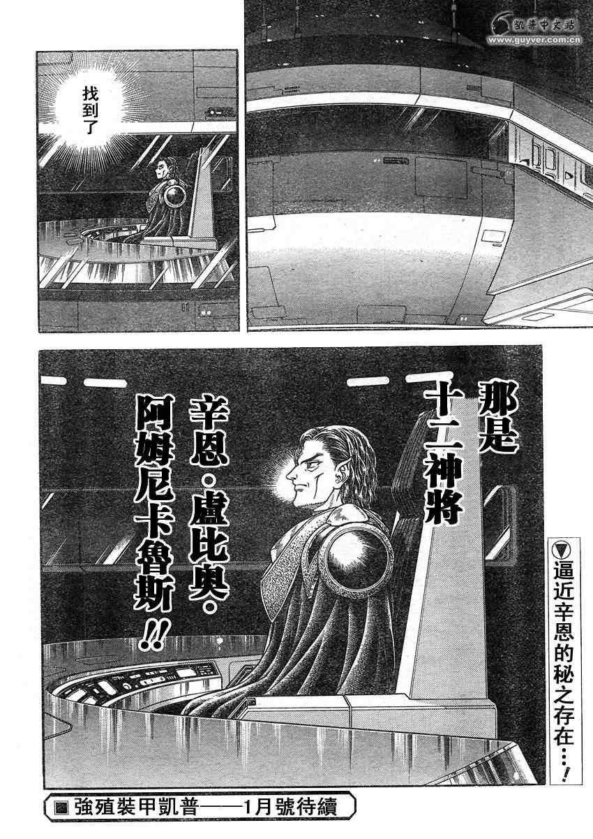 第210话