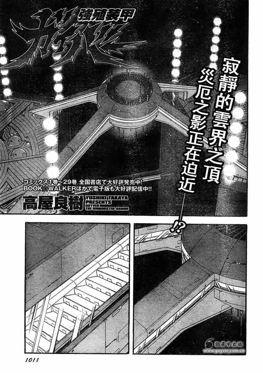 第211话
