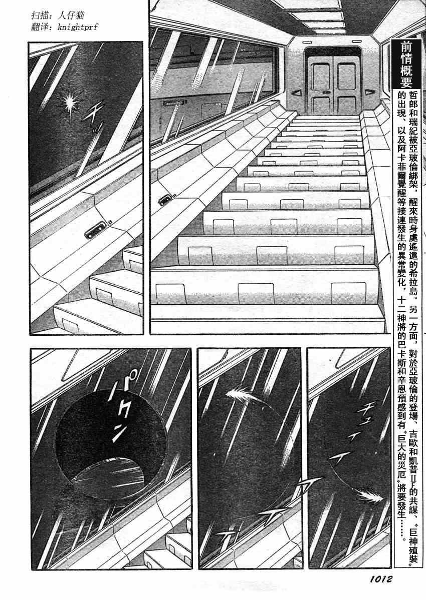 第211话