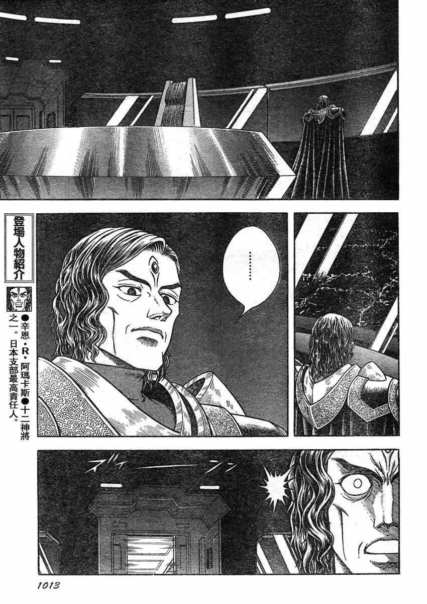 第211话