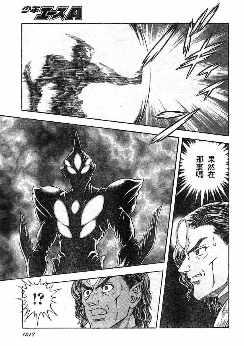 第211话