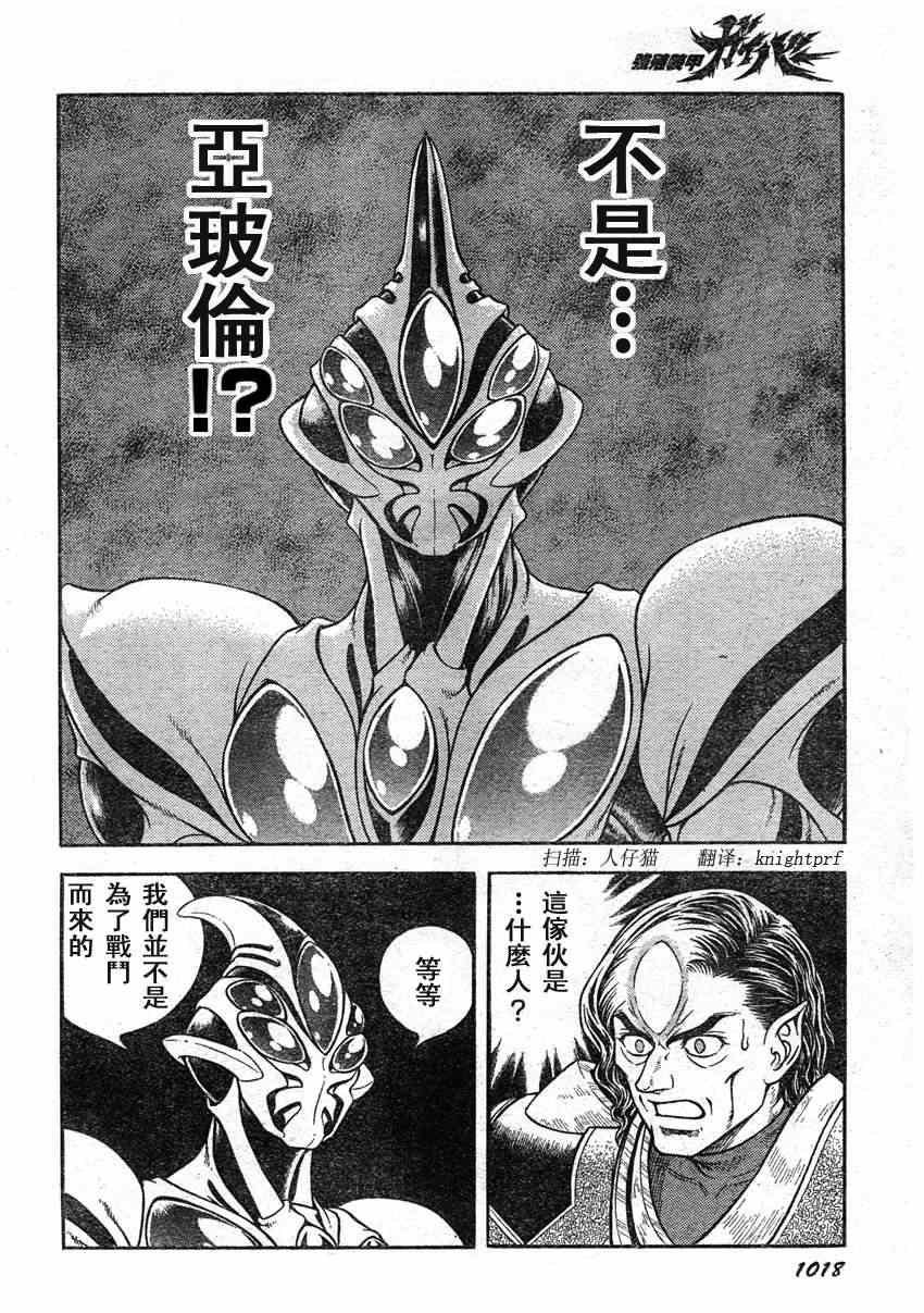 第211话